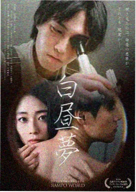 好男人影院观测榜单模块的热度条设计