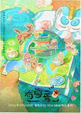 好男人影院关系图谱模块的青灰连线结构